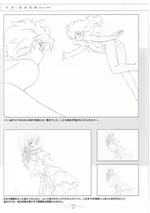 Page 197 of Suigetsu Visual Fan Book - preview thumbnail
