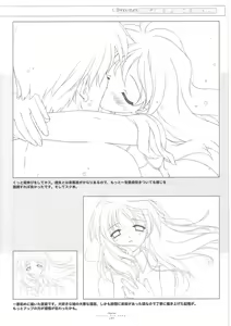 Page 200 of Suigetsu Visual Fan Book - preview thumbnail
