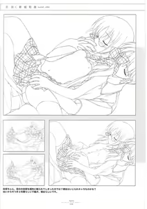Page 203 of Suigetsu Visual Fan Book - preview thumbnail
