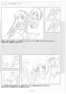 Page 237 of Suigetsu Visual Fan Book - preview thumbnail