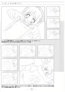 Page 239 of Suigetsu Visual Fan Book - preview thumbnail