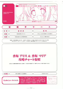 Page 247 of Suigetsu Visual Fan Book - preview thumbnail