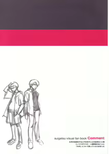 Page 248 of Suigetsu Visual Fan Book - preview thumbnail