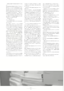 Page 250 of Suigetsu Visual Fan Book - preview thumbnail