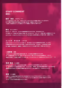 Page 253 of Suigetsu Visual Fan Book - preview thumbnail