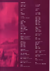 Page 254 of Suigetsu Visual Fan Book - preview thumbnail