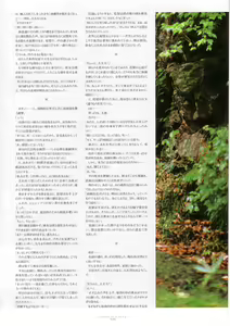 Page 39 of Suigetsu Visual Fan Book - preview thumbnail