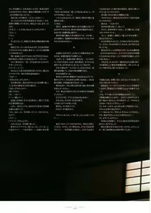 Page 40 of Suigetsu Visual Fan Book - preview thumbnail
