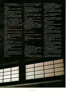 Page 41 of Suigetsu Visual Fan Book - preview thumbnail
