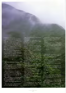 Page 42 of Suigetsu Visual Fan Book - preview thumbnail