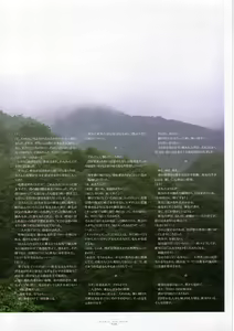 Page 43 of Suigetsu Visual Fan Book - preview thumbnail
