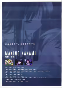 Page 46 of Suigetsu Visual Fan Book - preview thumbnail