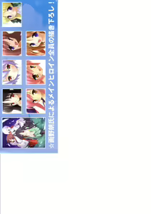 Page 5 of Suigetsu Visual Fan Book - preview thumbnail