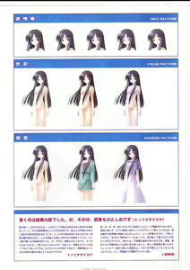 Page 55 of Suigetsu Visual Fan Book - preview thumbnail