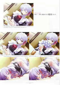 Page 58 of Suigetsu Visual Fan Book - preview thumbnail