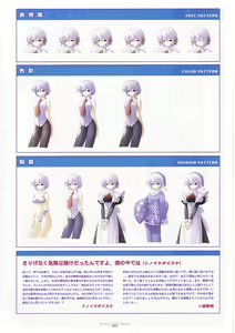 Page 65 of Suigetsu Visual Fan Book - preview thumbnail