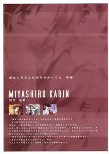 Page 66 of Suigetsu Visual Fan Book - preview thumbnail