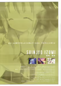 Page 77 of Suigetsu Visual Fan Book - preview thumbnail