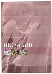Page 86 of Suigetsu Visual Fan Book - preview thumbnail