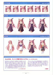 Page 95 of Suigetsu Visual Fan Book - preview thumbnail
