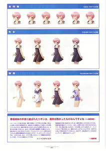 Page 97 of Suigetsu Visual Fan Book - preview thumbnail