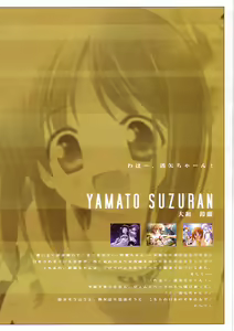 Page 99 of Suigetsu Visual Fan Book - preview thumbnail