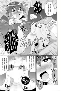 Page 149 of COMIC Masyo 2016-01 - preview thumbnail