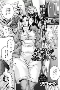 Page 199 of COMIC Masyo 2016-01 - preview thumbnail
