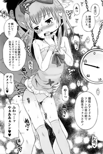 Page 224 of COMIC Masyo 2016-01 - preview thumbnail