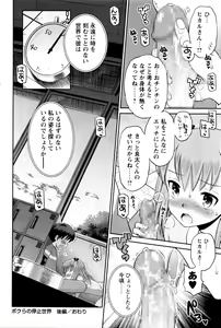 Page 244 of COMIC Masyo 2016-01 - preview thumbnail