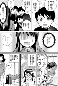 Page 267 of COMIC Masyo 2016-01 - preview thumbnail
