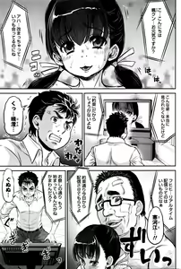 Page 33 of COMIC Masyo 2016-01 - preview thumbnail