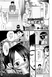 Page 79 of COMIC Masyo 2016-01 - preview thumbnail