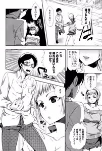 Page 8 of COMIC Masyo 2016-01 - preview thumbnail