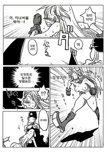 Page 5 of Jikan Teishi Rinkan - preview thumbnail