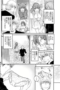 Page 134 of Namaiki! 2016-01 - preview thumbnail