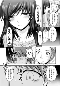 Page 15 of Namaiki! 2016-01 - preview thumbnail