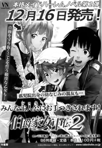 Page 196 of Namaiki! 2016-01 - preview thumbnail
