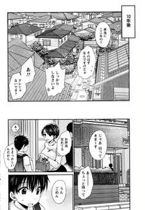 Page 214 of Namaiki! 2016-01 - preview thumbnail