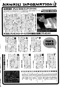 Page 226 of Namaiki! 2016-01 - preview thumbnail
