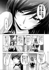 Page 26 of Namaiki! 2016-01 - preview thumbnail