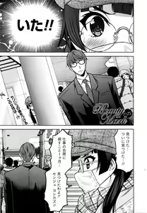 Page 33 of Namaiki! 2016-01 - preview thumbnail