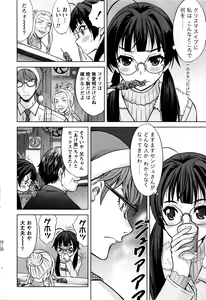 Page 40 of Namaiki! 2016-01 - preview thumbnail