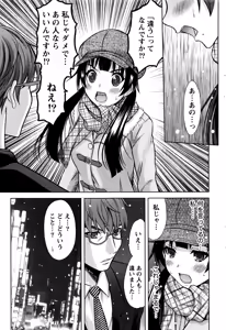 Page 55 of Namaiki! 2016-01 - preview thumbnail