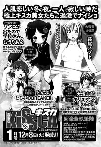 Page 59 of Namaiki! 2016-01 - preview thumbnail