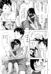 Page 21 of Meikko na Syoujo no Ehon 6 -Zenpen- - preview thumbnail