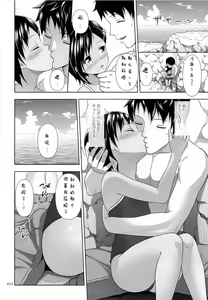 Page 22 of Meikko na Syoujo no Ehon 6 -Zenpen- - preview thumbnail