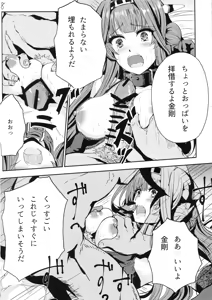 Page 9 of Kongou wa Soredemo Teitoku to Issho ni Itai - preview thumbnail