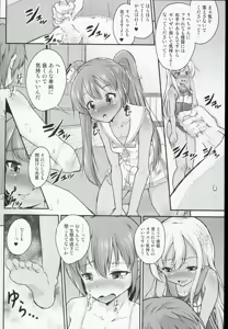 Page 12 of Shota Teitoku ga Ro-chan to Libeccio-chan ni Seiteki ni Ijimerareru Hon - preview thumbnail