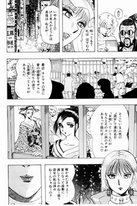 Page 106 of Bombergirl Crush Vol 3 - preview thumbnail